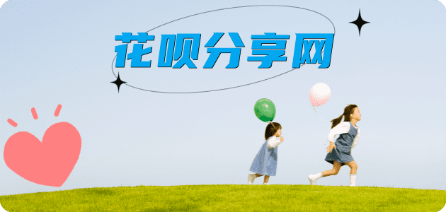 钦州取现花呗信用卡接单平台☀️诚信信用卡24小时在线靠谱商家推荐